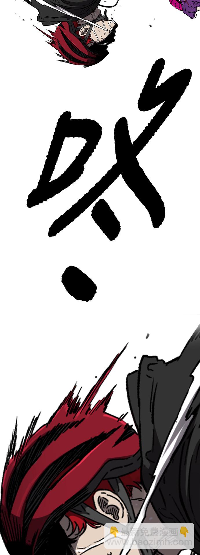 衝鋒衣 - [第3部] 第96話 就算快死掉也要前進!(2/2) - 1