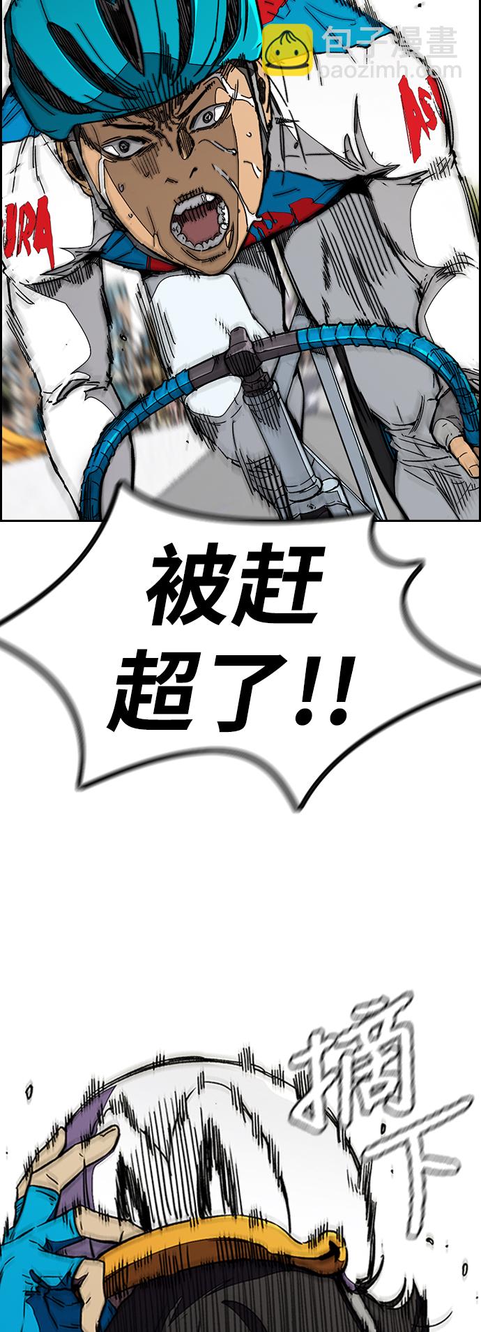 衝鋒衣 - [第3部] 第96話 就算快死掉也要前進!(2/2) - 3