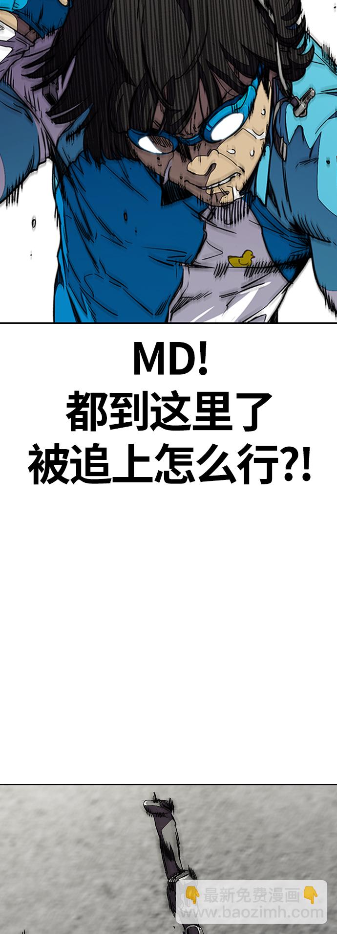 衝鋒衣 - [第3部] 第96話 就算快死掉也要前進!(2/2) - 4