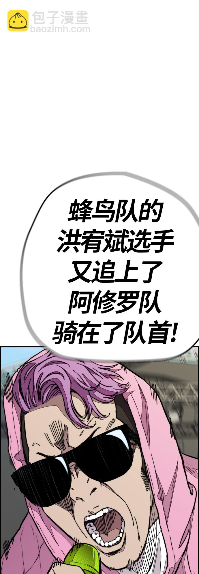 衝鋒衣 - [第3部] 第96話 就算快死掉也要前進!(2/2) - 7