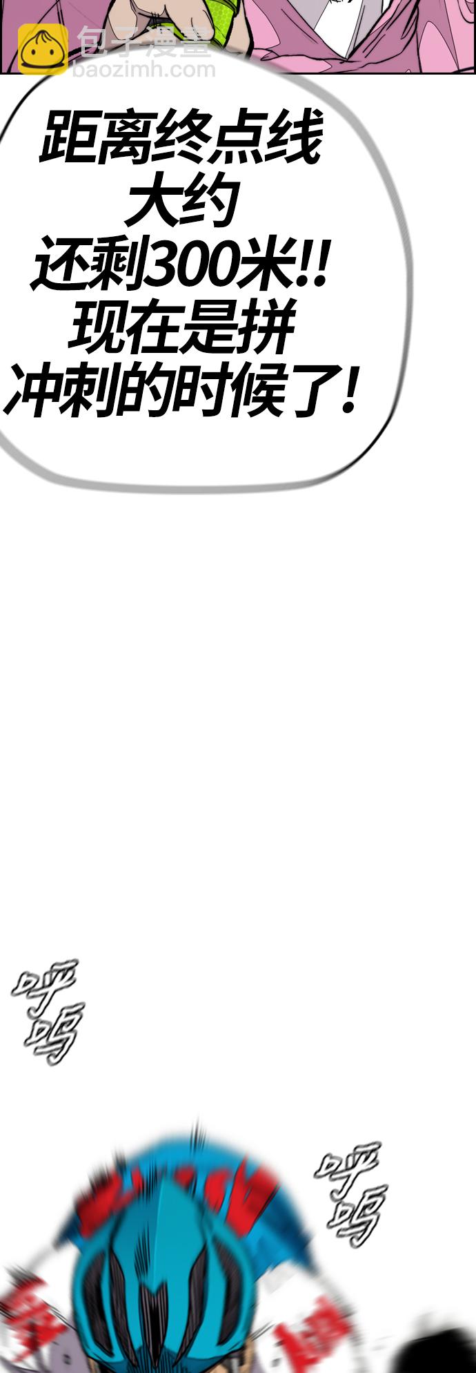 衝鋒衣 - [第3部] 第96話 就算快死掉也要前進!(2/2) - 1