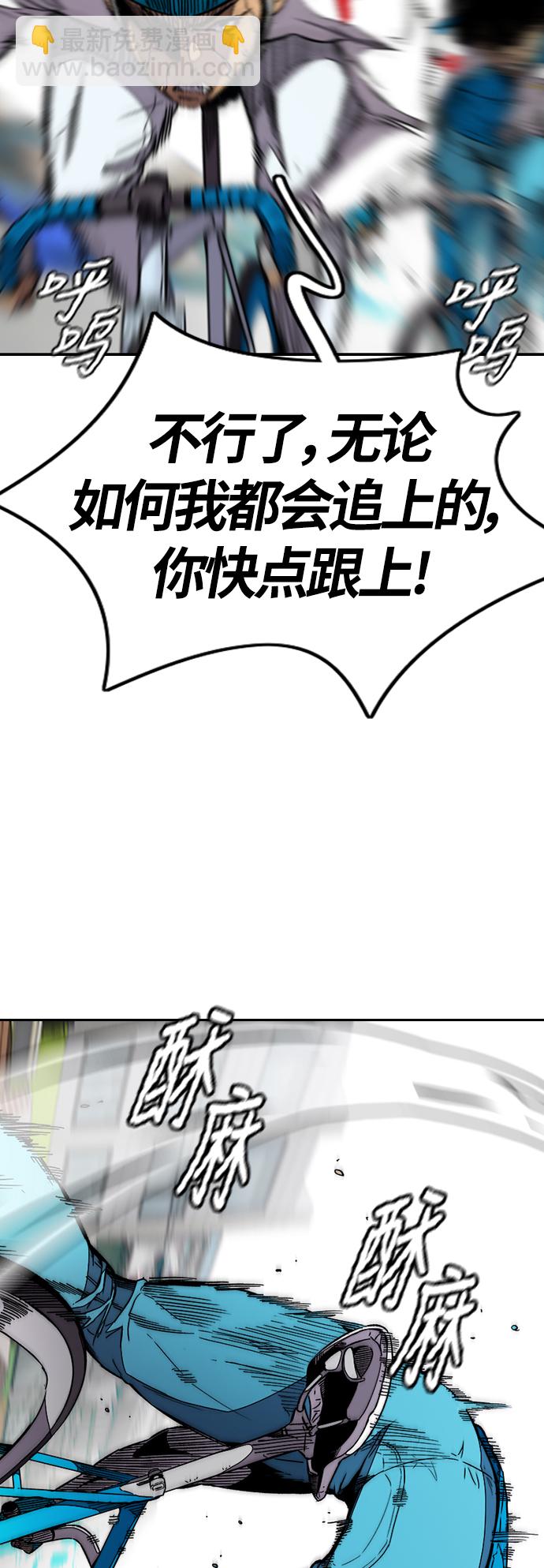 衝鋒衣 - [第3部] 第96話 就算快死掉也要前進!(2/2) - 2