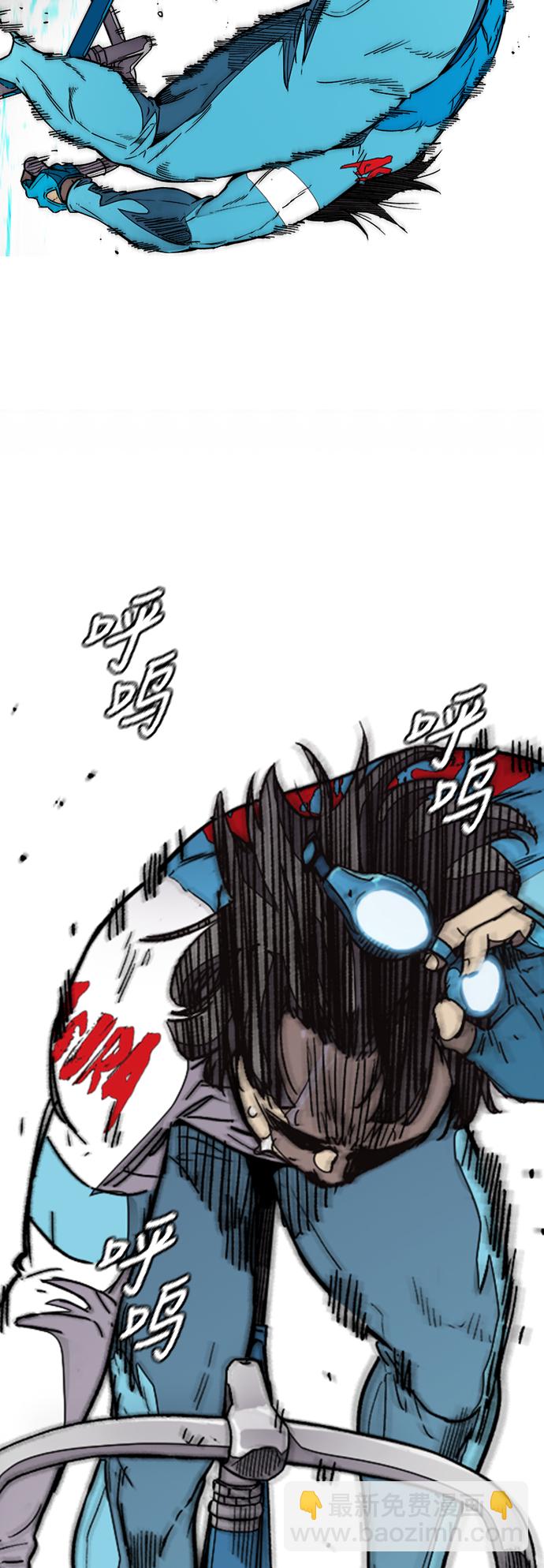 衝鋒衣 - [第3部] 第96話 就算快死掉也要前進!(2/2) - 3