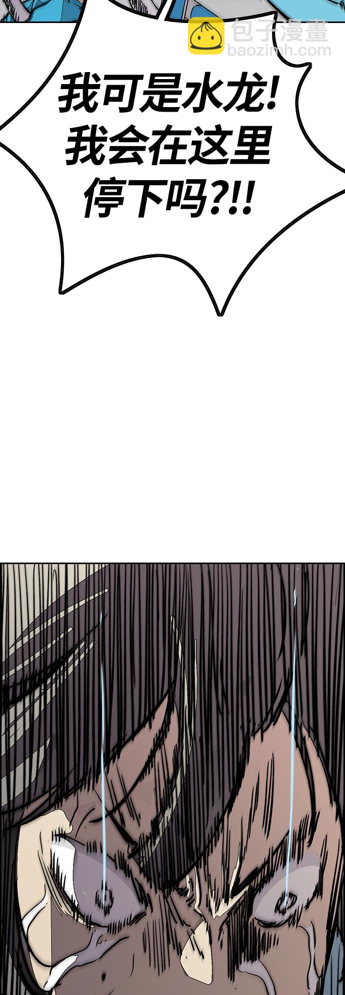 衝鋒衣 - [第3部] 第96話 就算快死掉也要前進!(2/2) - 5