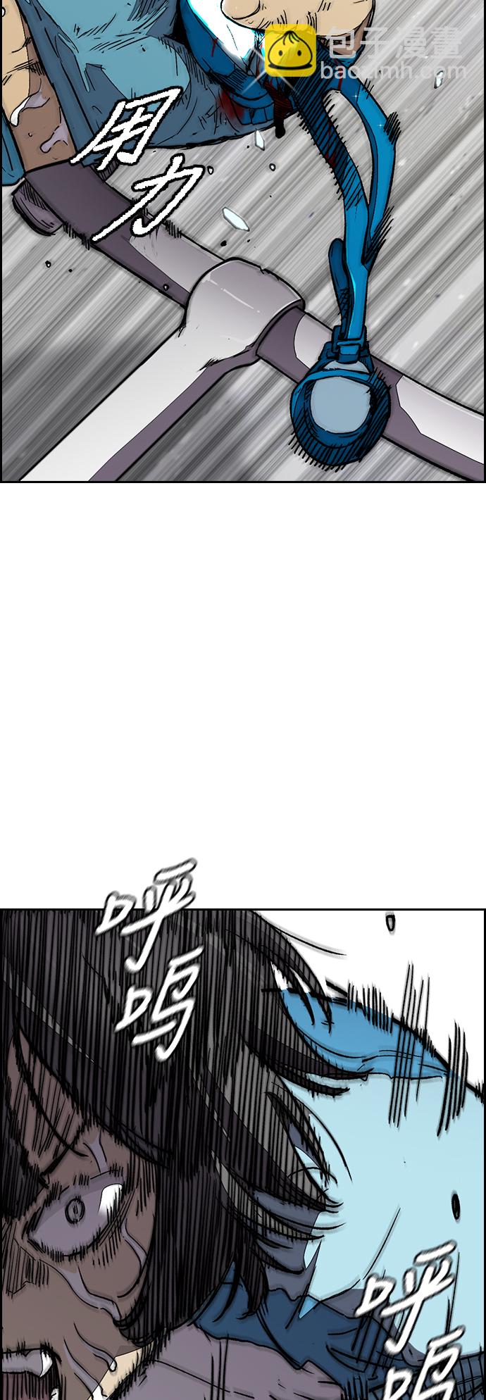 衝鋒衣 - [第3部] 第96話 就算快死掉也要前進!(2/2) - 1