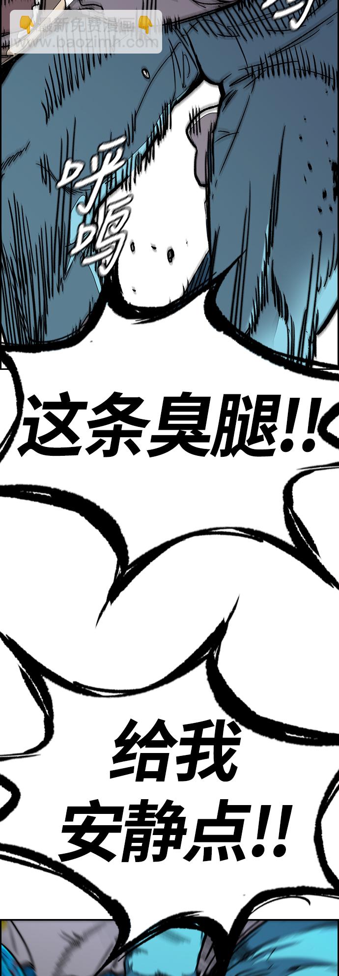 衝鋒衣 - [第3部] 第96話 就算快死掉也要前進!(2/2) - 2