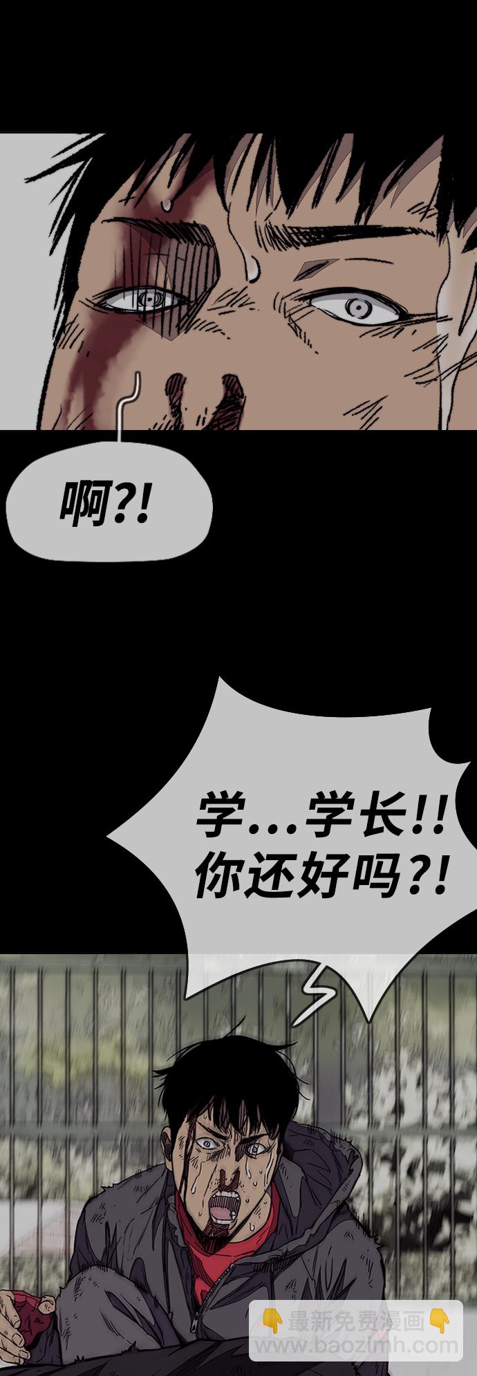 衝鋒衣 - [第3部] 第96話 就算快死掉也要前進!(1/2) - 7