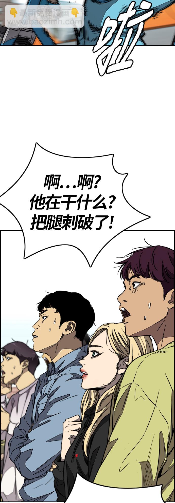 衝鋒衣 - [第3部] 第96話 就算快死掉也要前進!(2/2) - 4