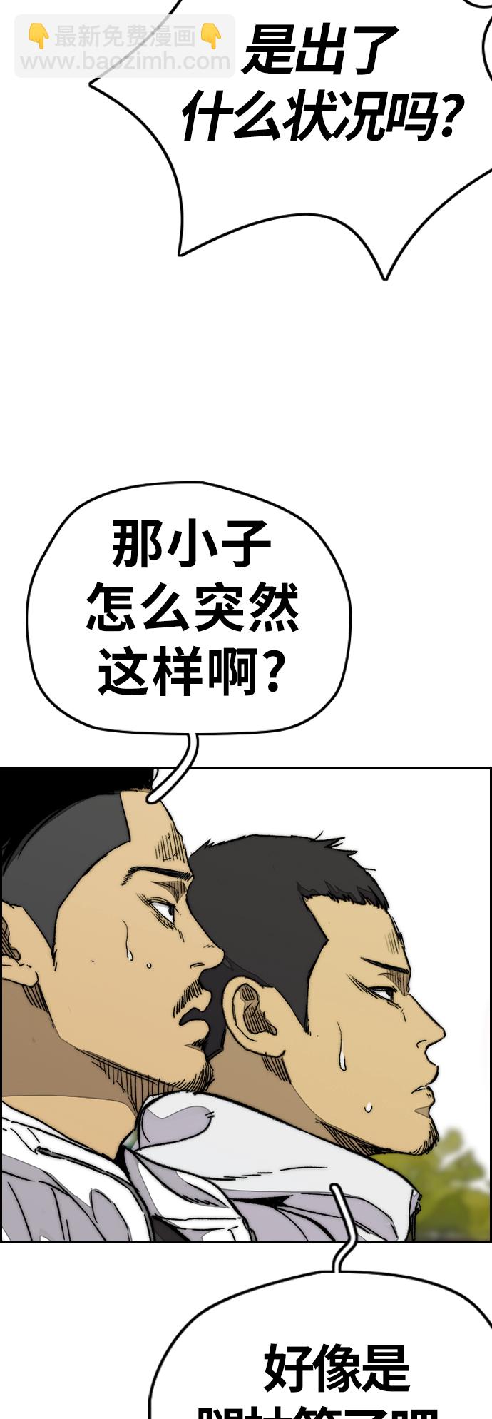 衝鋒衣 - [第3部] 第96話 就算快死掉也要前進!(2/2) - 5