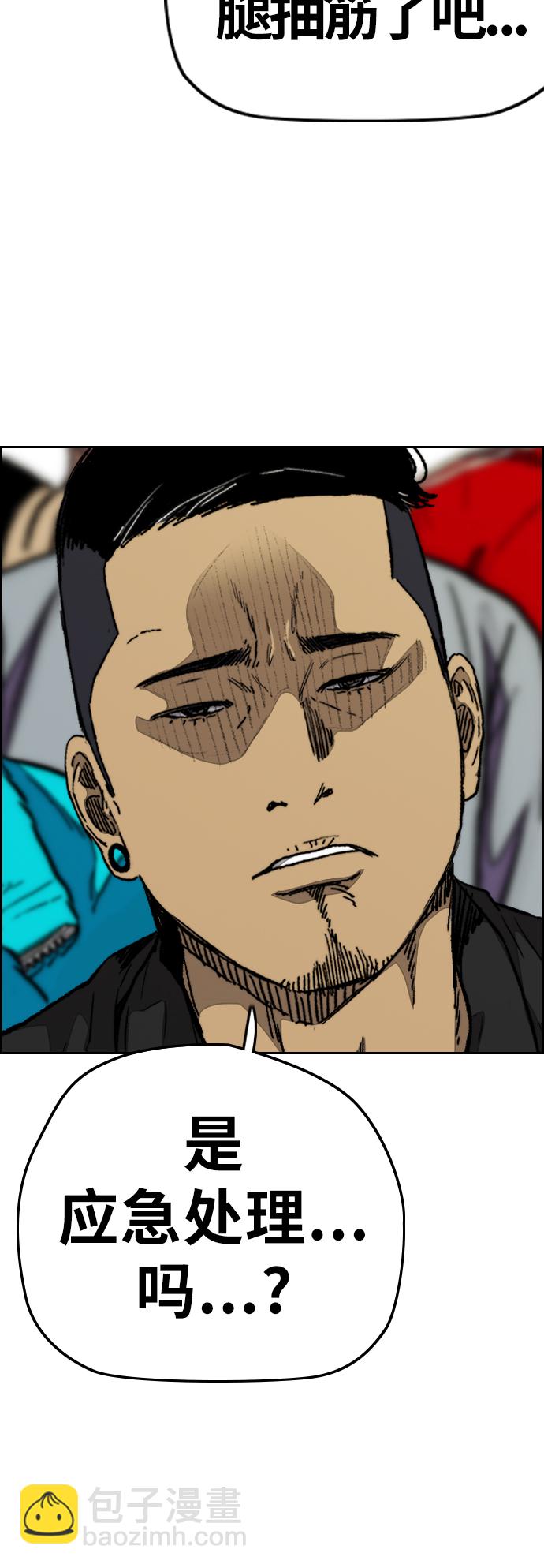 衝鋒衣 - [第3部] 第96話 就算快死掉也要前進!(2/2) - 6