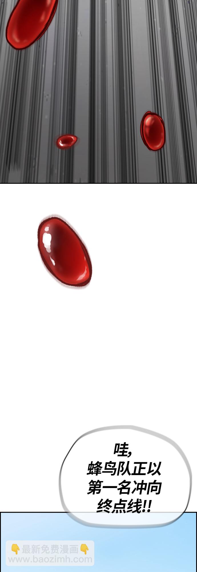 衝鋒衣 - [第3部] 第96話 就算快死掉也要前進!(2/2) - 2