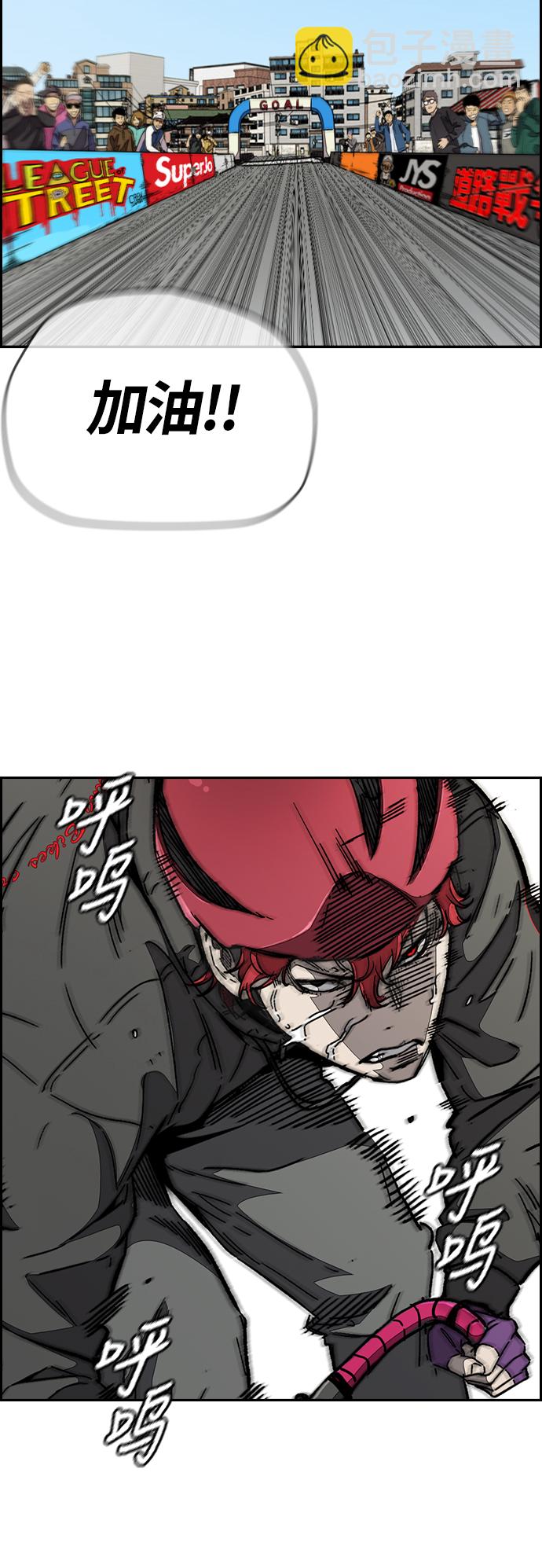 衝鋒衣 - [第3部] 第96話 就算快死掉也要前進!(2/2) - 3