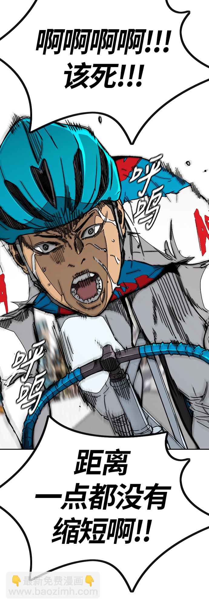 衝鋒衣 - [第3部] 第96話 就算快死掉也要前進!(2/2) - 5