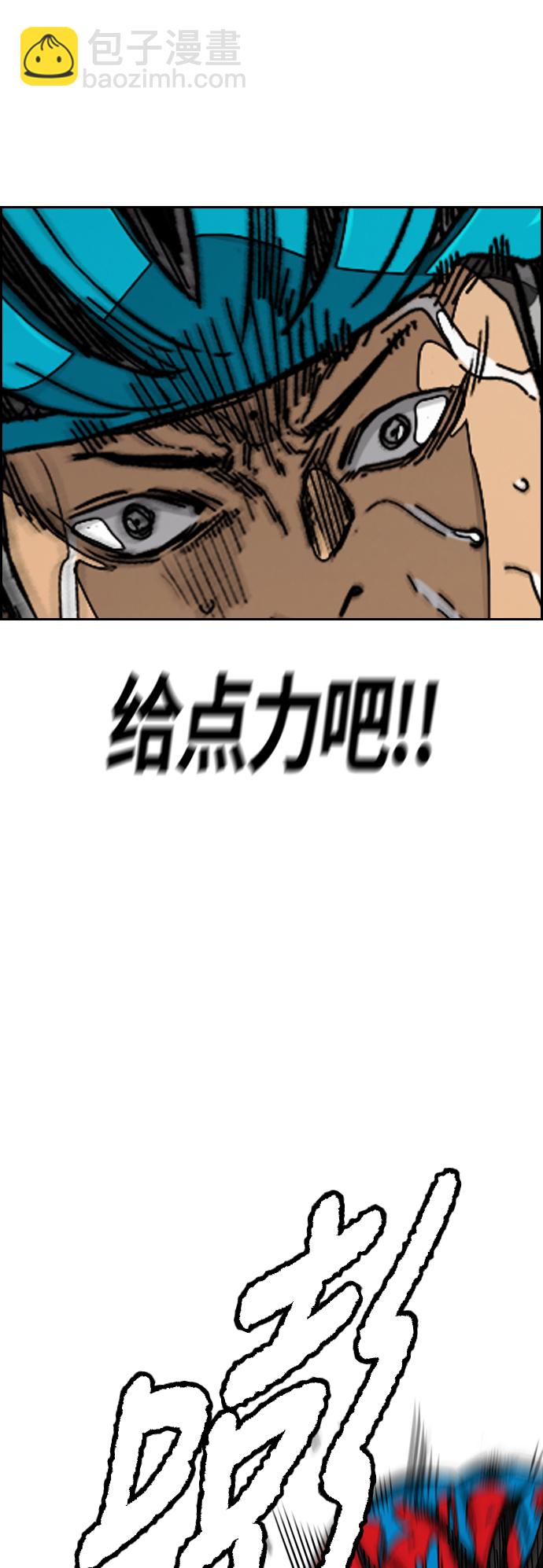 衝鋒衣 - [第3部] 第96話 就算快死掉也要前進!(2/2) - 6