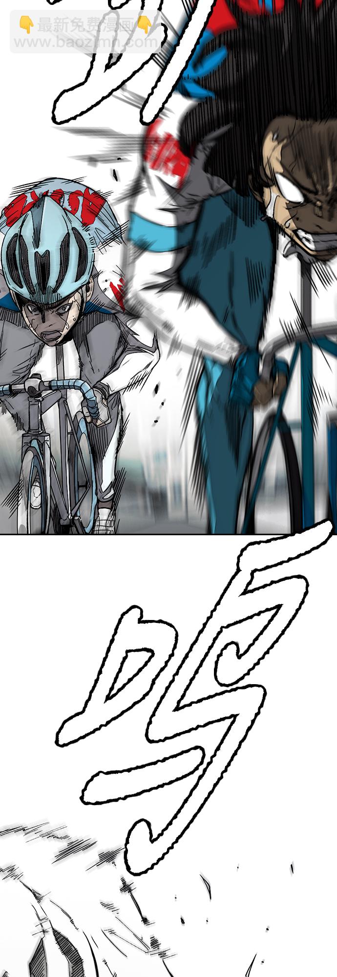 衝鋒衣 - [第3部] 第96話 就算快死掉也要前進!(2/2) - 7