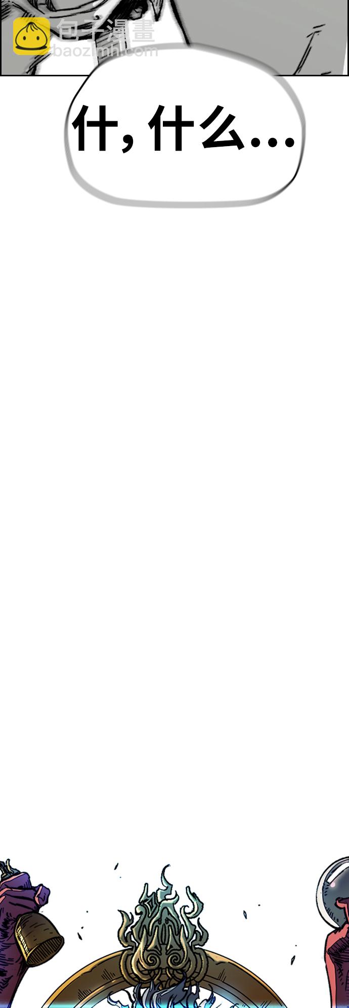 衝鋒衣 - [第3部] 第96話 就算快死掉也要前進!(2/2) - 2