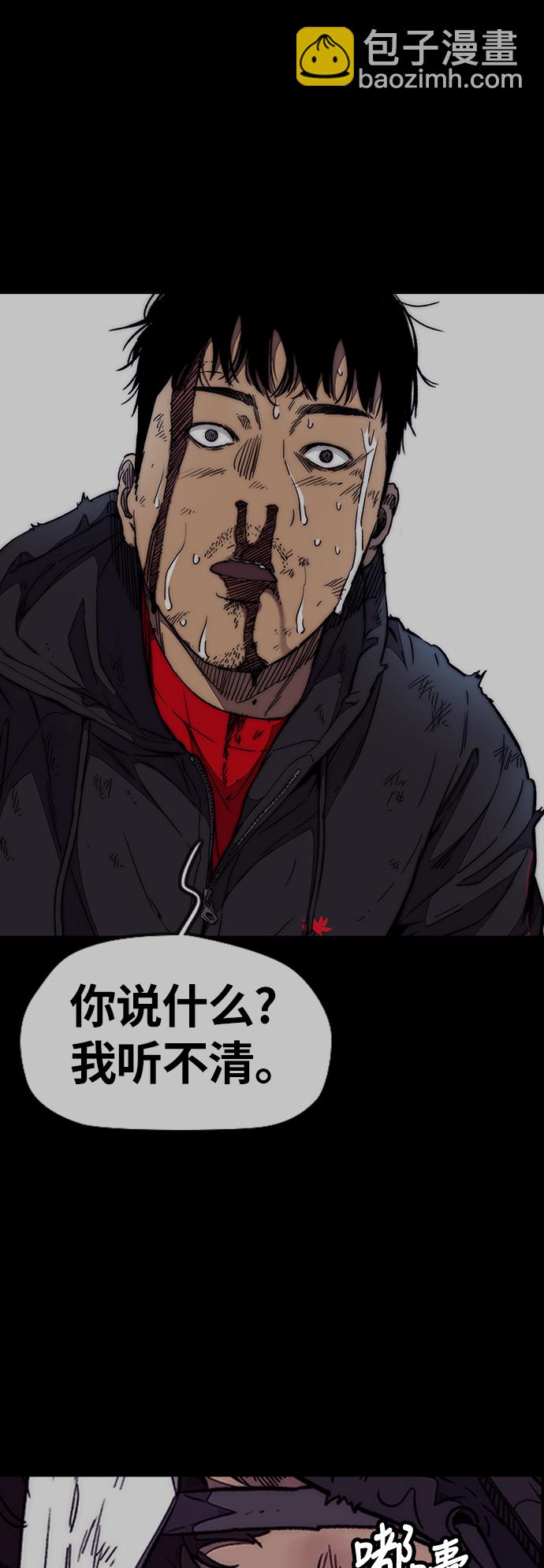 衝鋒衣 - [第3部] 第96話 就算快死掉也要前進!(1/2) - 1