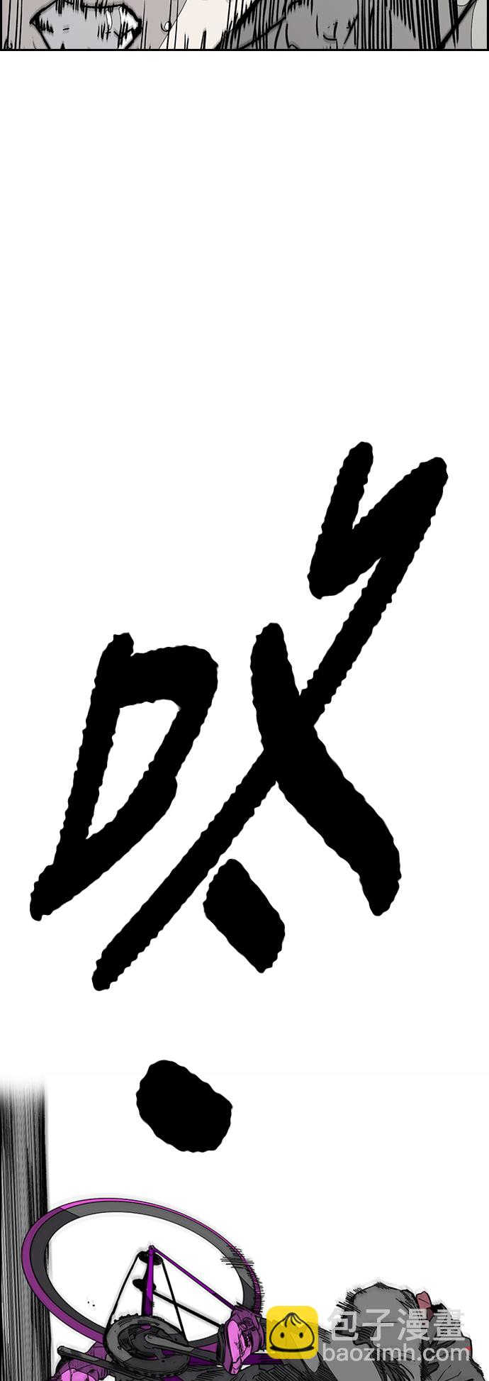 衝鋒衣 - [第3部] 第96話 就算快死掉也要前進!(2/2) - 6