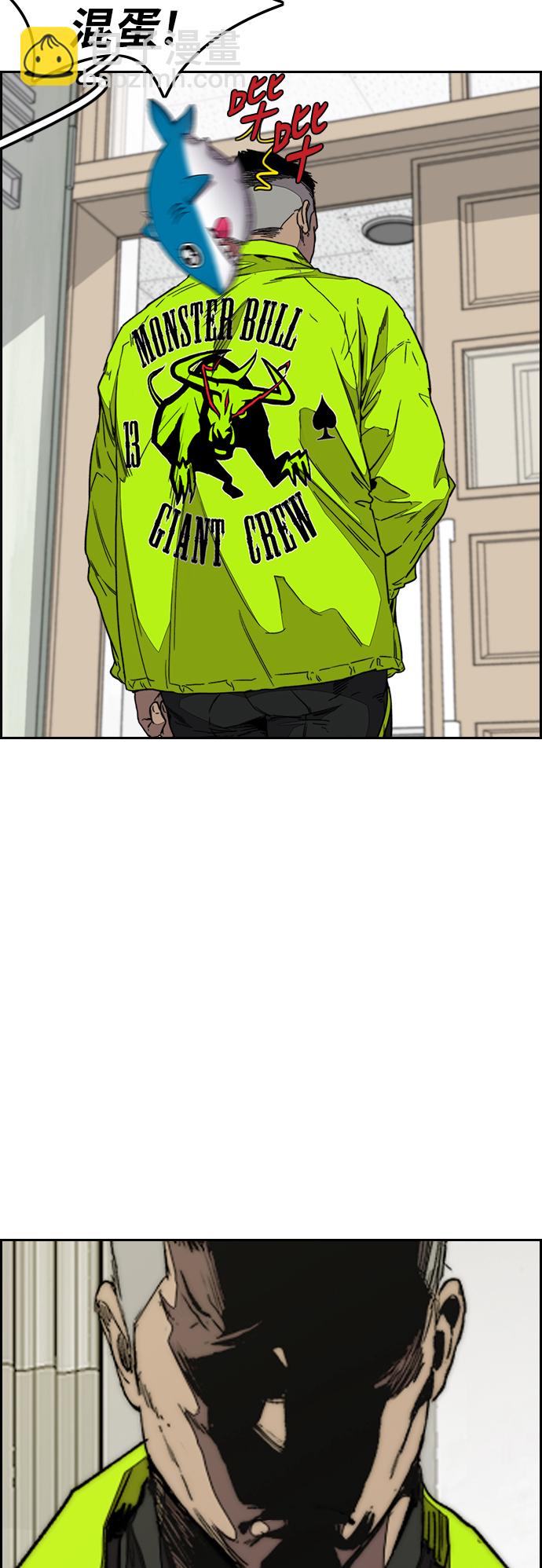 衝鋒衣 - [第3部] 第98話 小火種(1/2) - 4