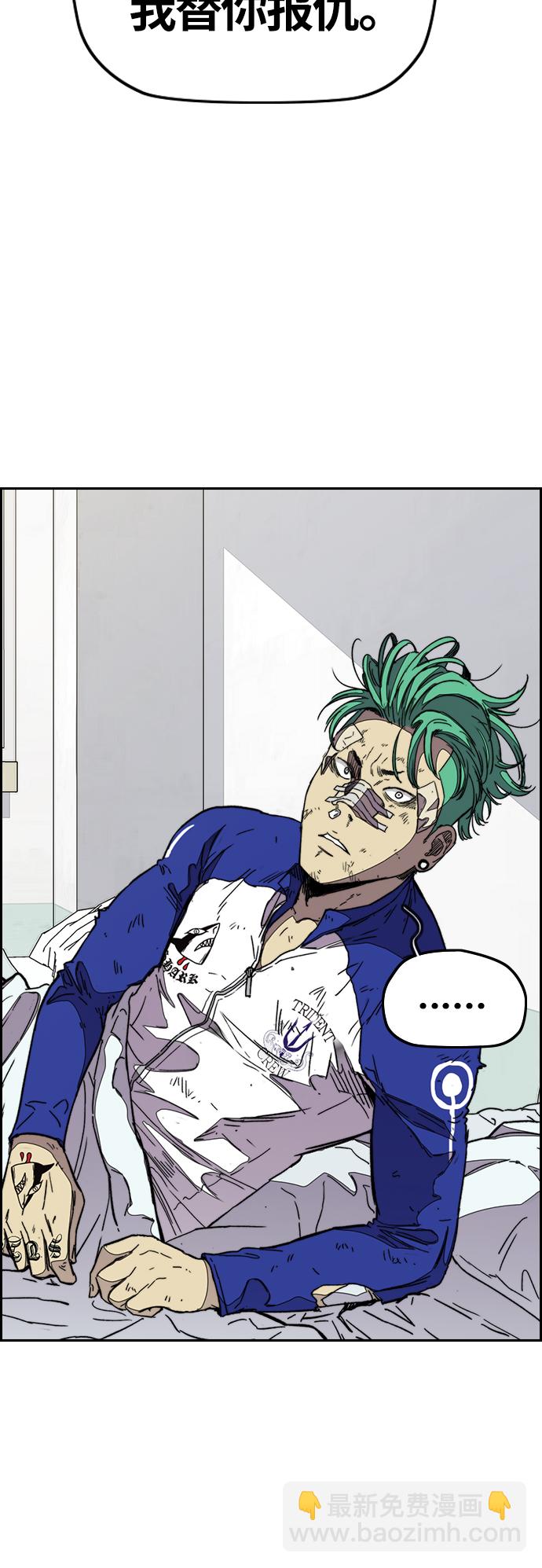 衝鋒衣 - [第3部] 第98話 小火種(1/2) - 6