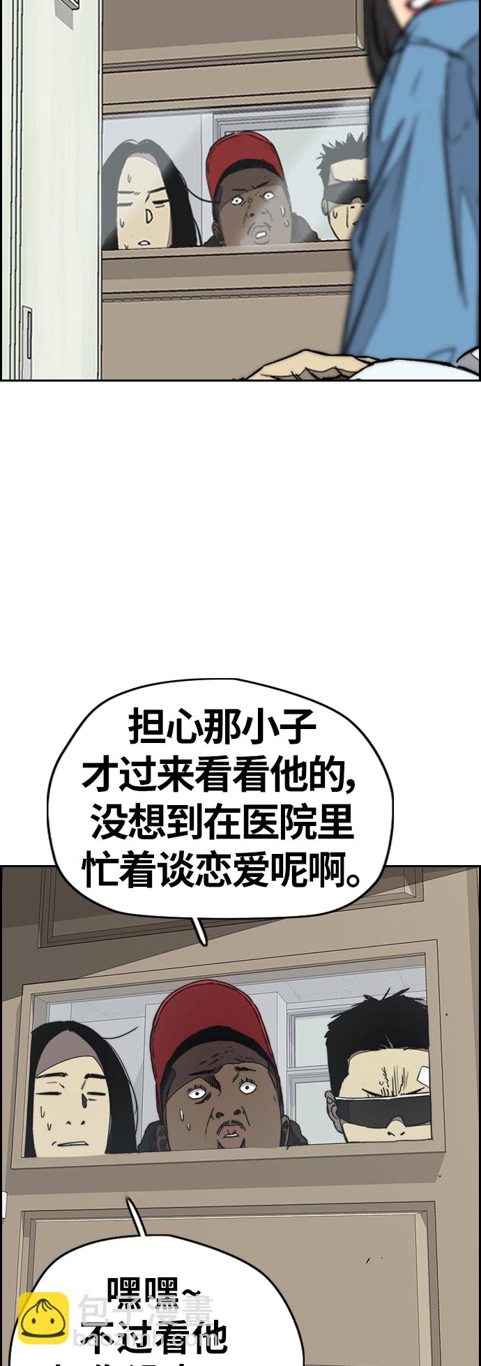 衝鋒衣 - [第3部] 第98話 小火種(1/2) - 5