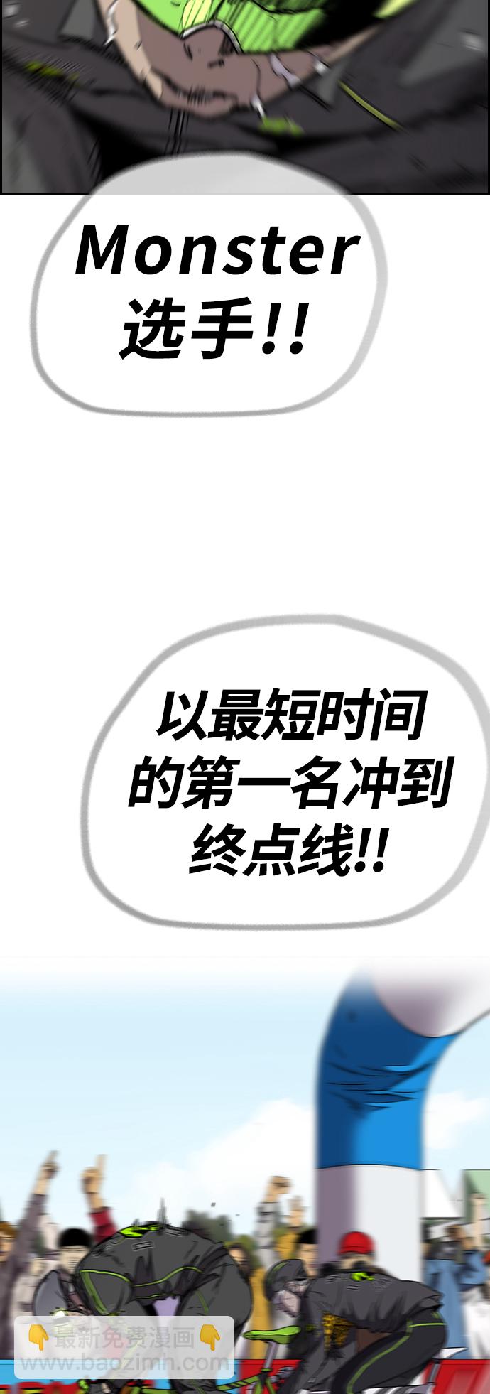 衝鋒衣 - [第3部] 第98話 小火種(1/2) - 8