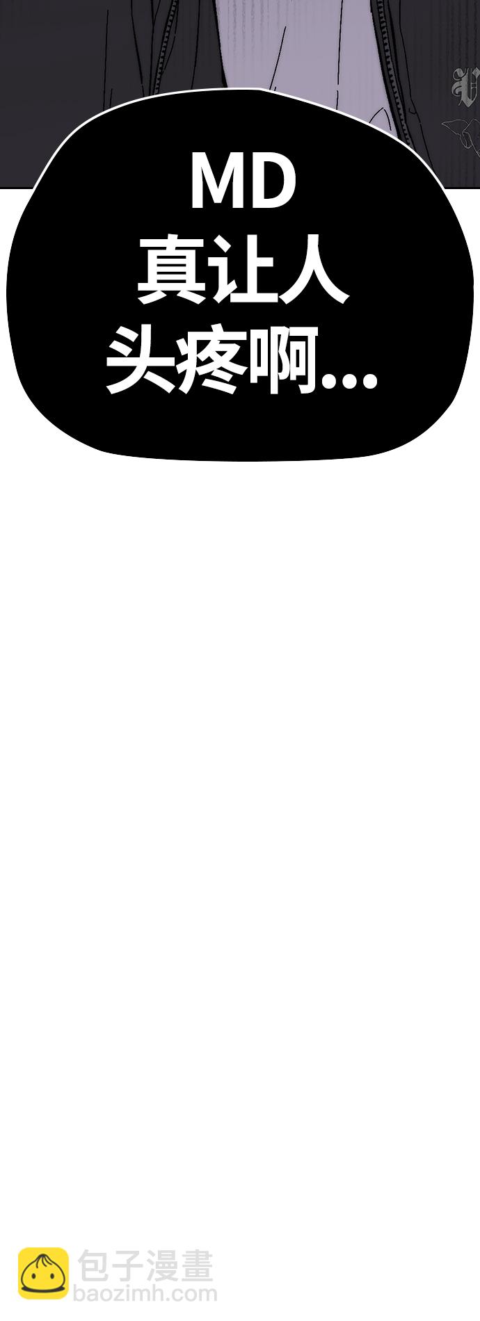 衝鋒衣 - [第3部] 第98話 小火種(2/2) - 6