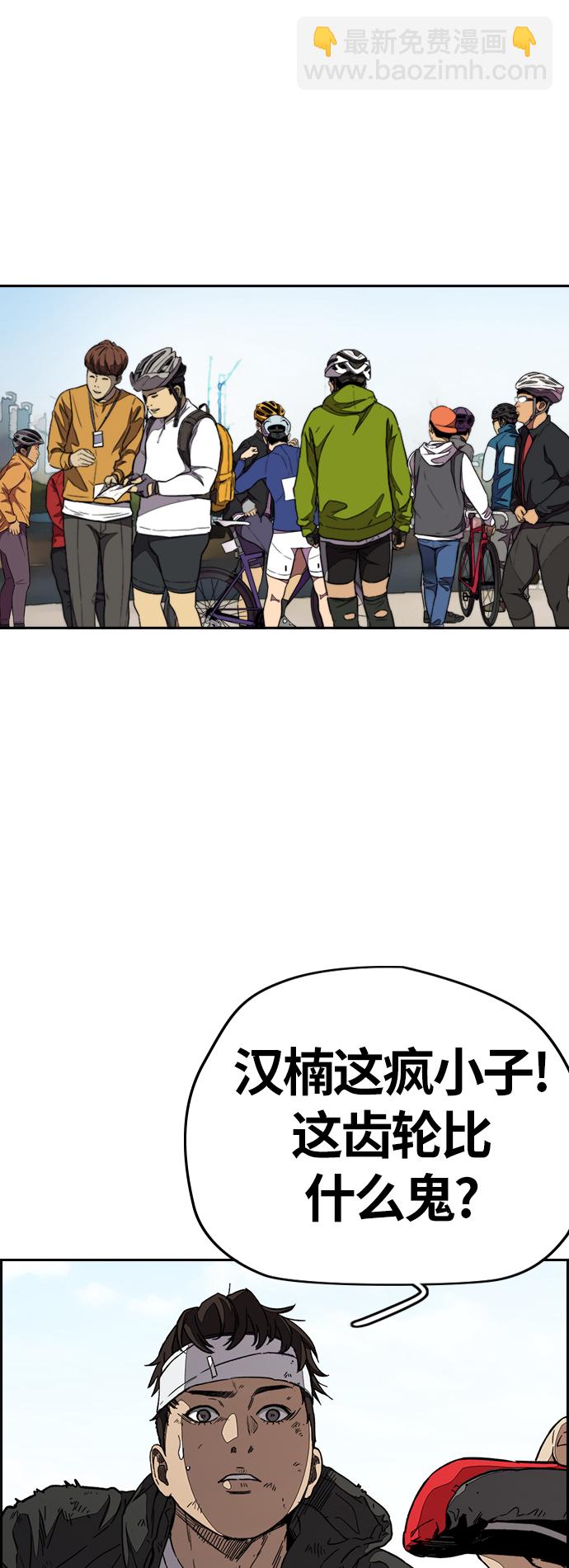 衝鋒衣 - [第3部] 第98話 小火種(2/2) - 1