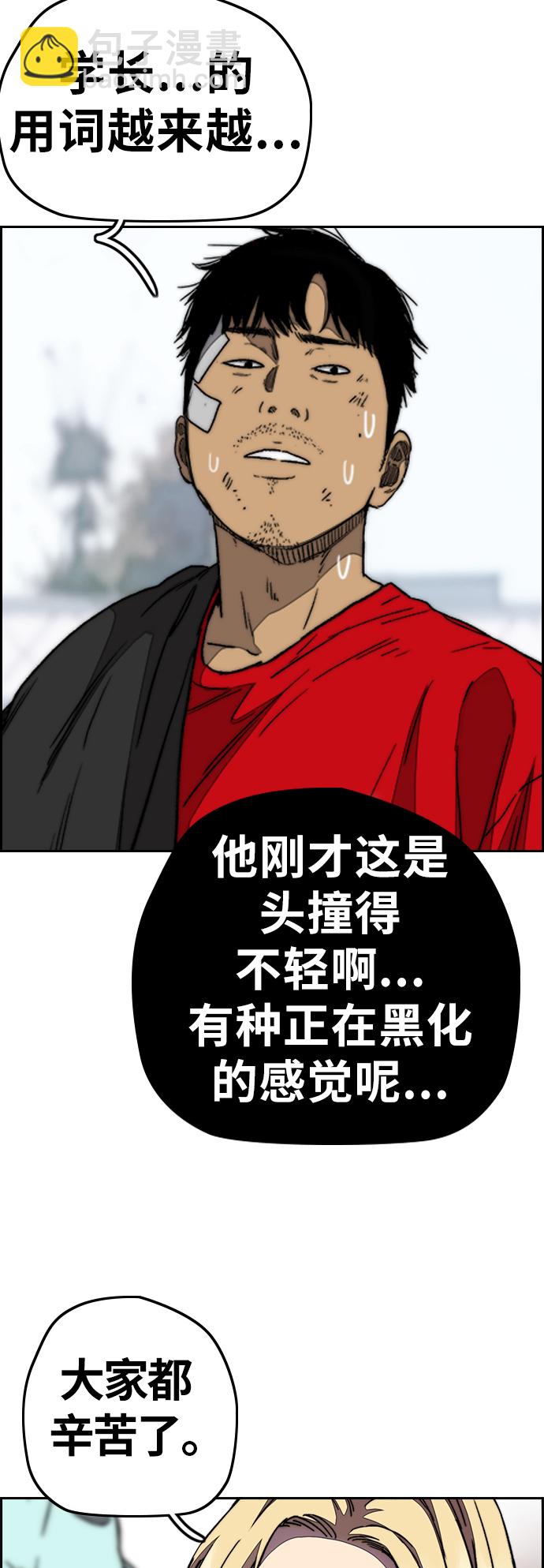 衝鋒衣 - [第3部] 第98話 小火種(2/2) - 4