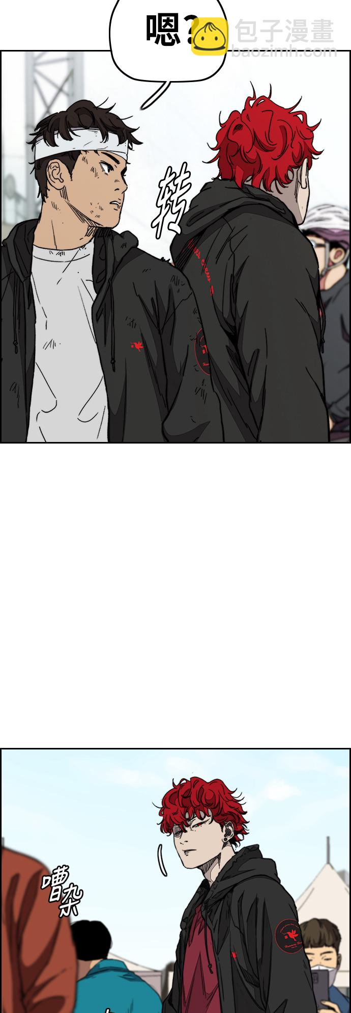 衝鋒衣 - [第3部] 第98話 小火種(2/2) - 2