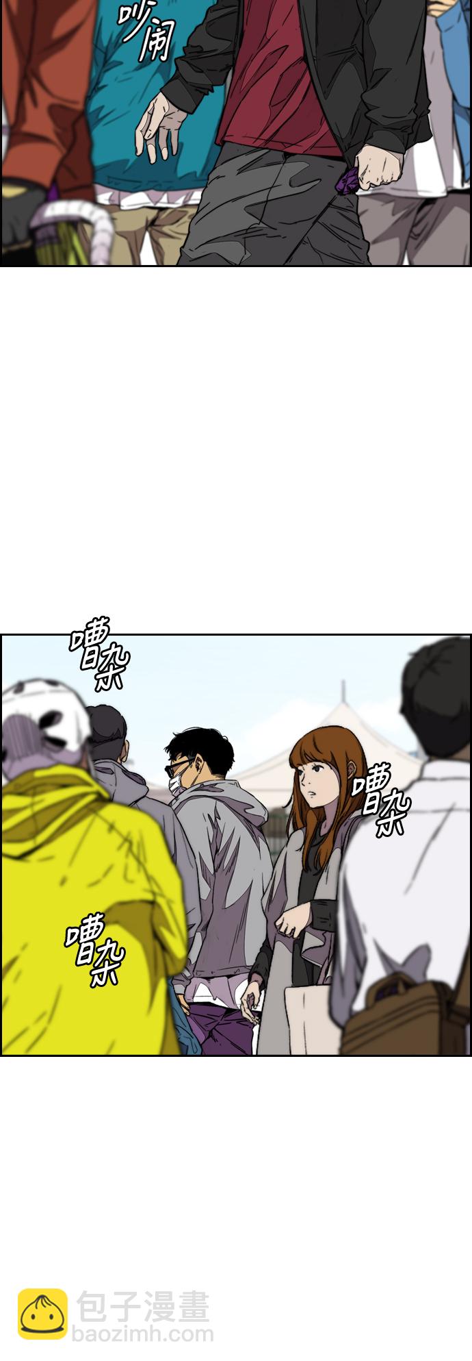 衝鋒衣 - [第3部] 第98話 小火種(2/2) - 3