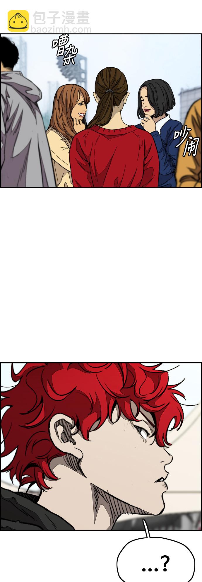 衝鋒衣 - [第3部] 第98話 小火種(2/2) - 4