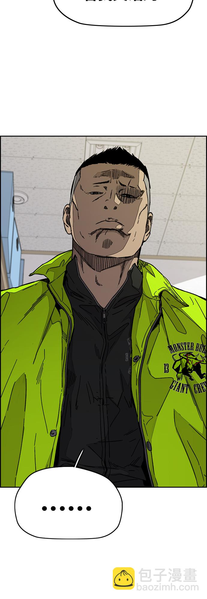 衝鋒衣 - [第3部] 第98話 小火種(1/2) - 7