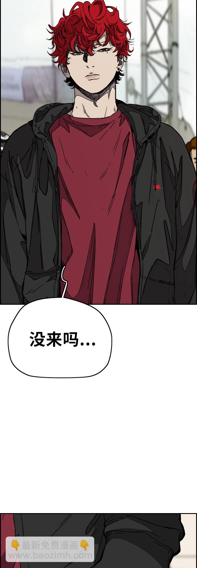 衝鋒衣 - [第3部] 第98話 小火種(2/2) - 6