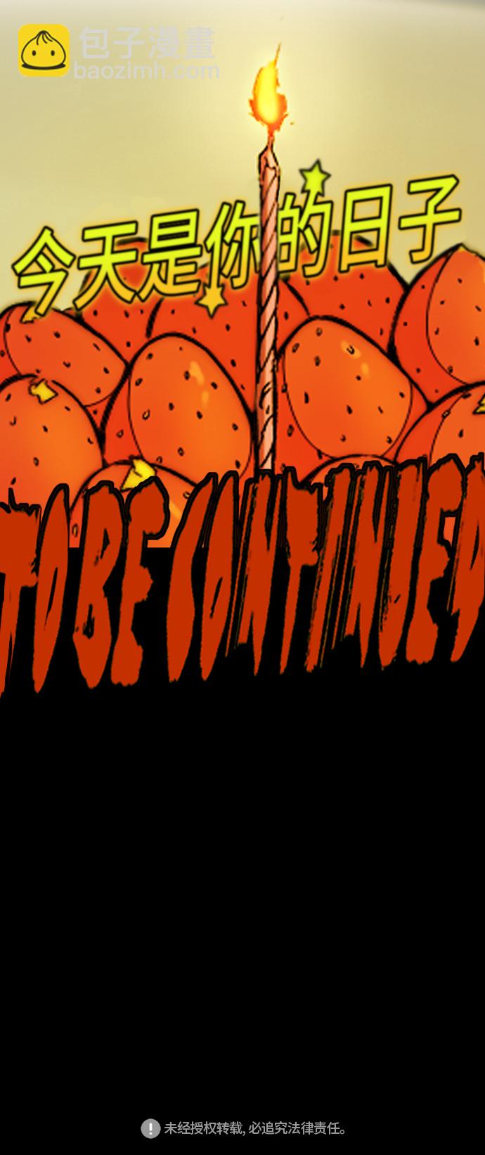 衝鋒衣 - [第3部] 第98話 小火種(2/2) - 6