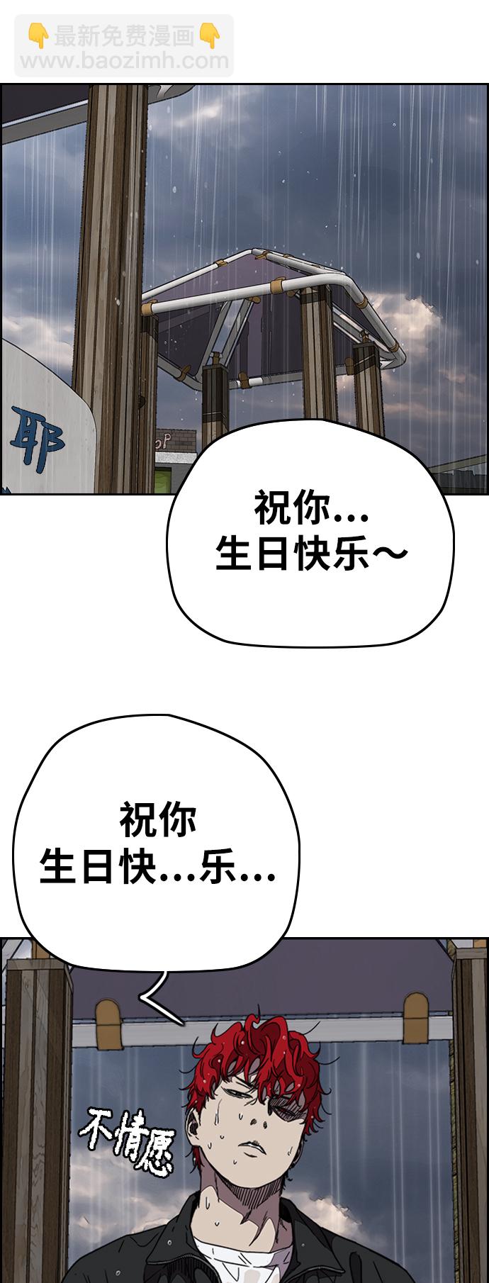 衝鋒衣 - [第3部] 第100話 陣雨(1/2) - 3