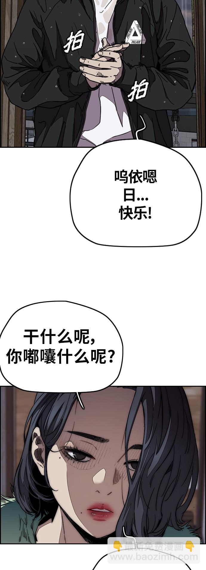 衝鋒衣 - [第3部] 第100話 陣雨(1/2) - 4