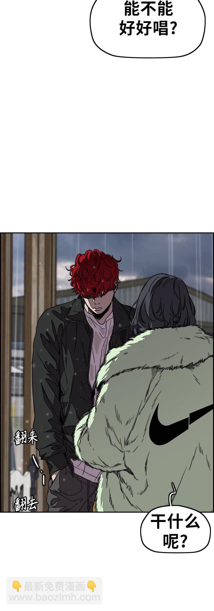 衝鋒衣 - [第3部] 第100話 陣雨(1/2) - 5