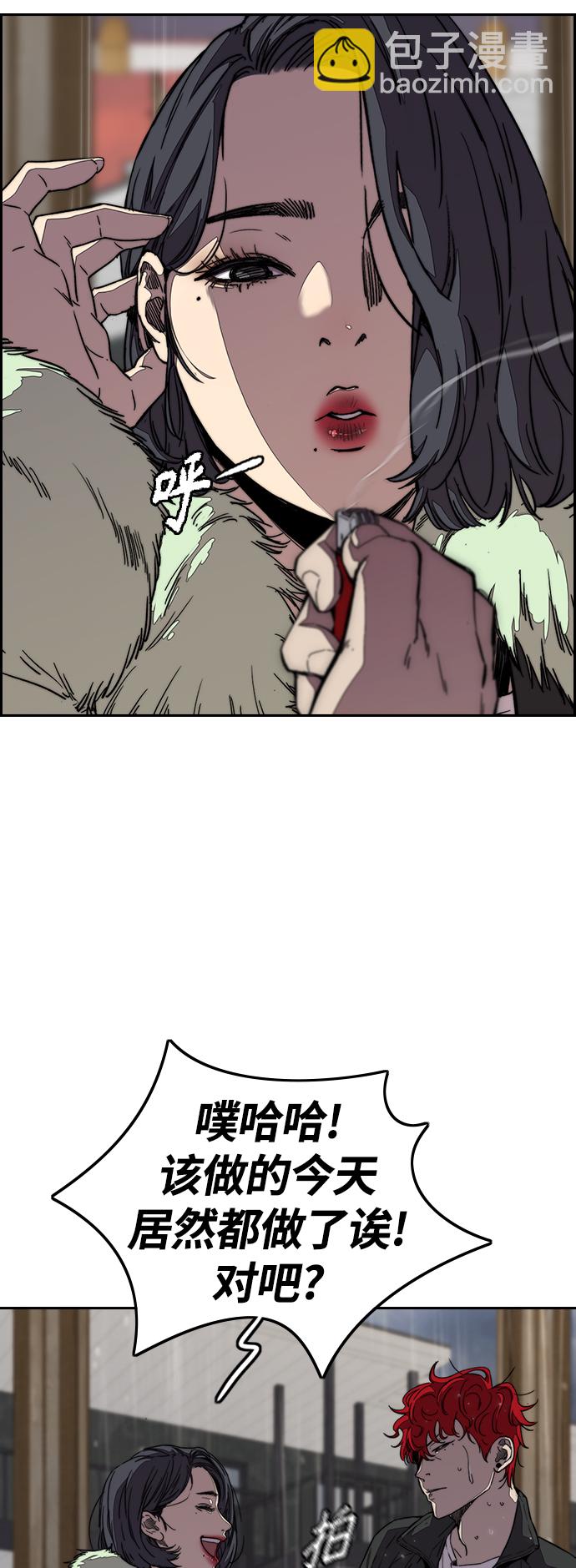 衝鋒衣 - [第3部] 第100話 陣雨(1/2) - 1