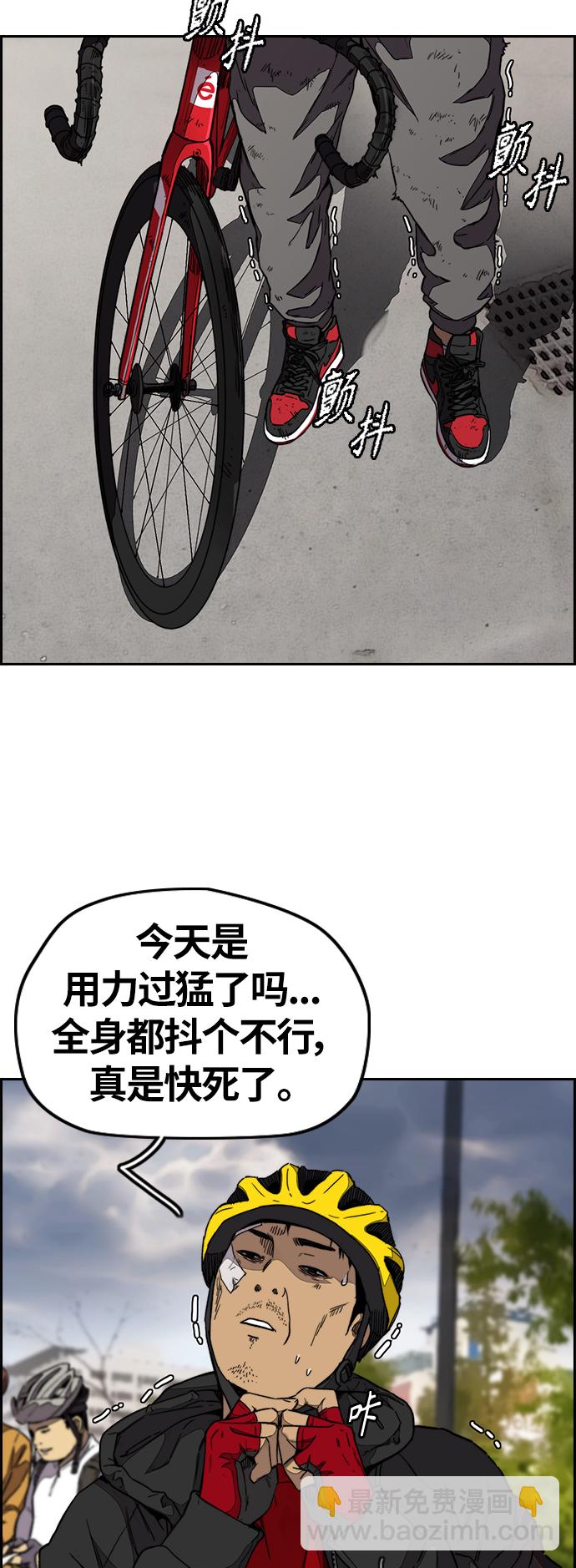 衝鋒衣 - [第3部] 第100話 陣雨(1/2) - 8