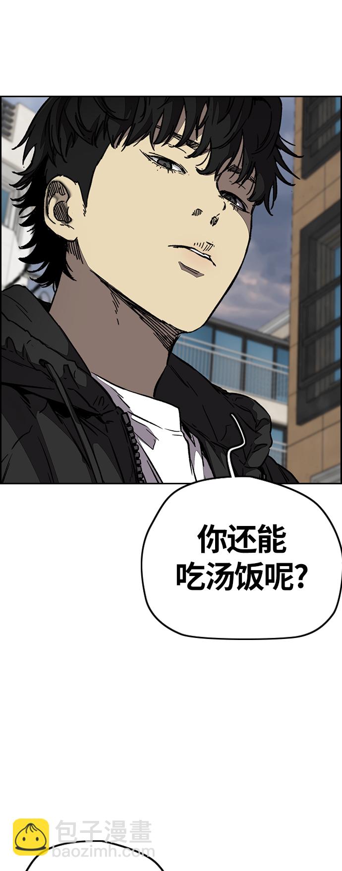 衝鋒衣 - [第3部] 第100話 陣雨(1/2) - 1