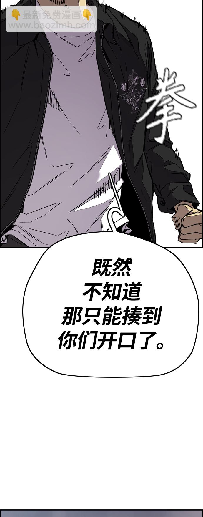 衝鋒衣 - [第3部] 第100話 陣雨(1/2) - 4