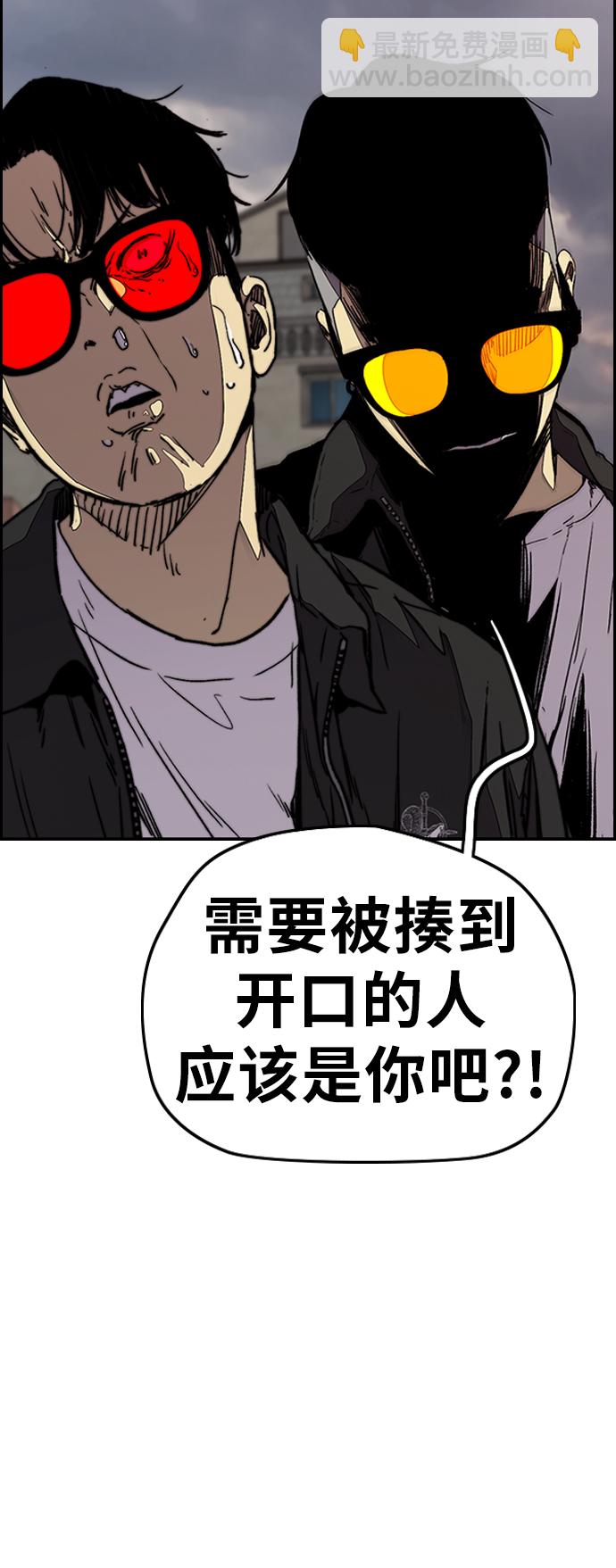 衝鋒衣 - [第3部] 第100話 陣雨(1/2) - 5