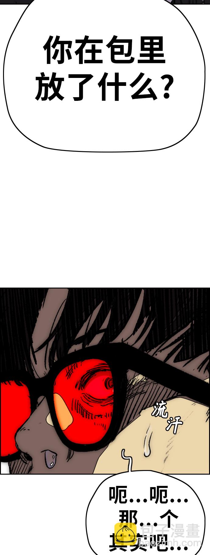 衝鋒衣 - [第3部] 第100話 陣雨(1/2) - 8