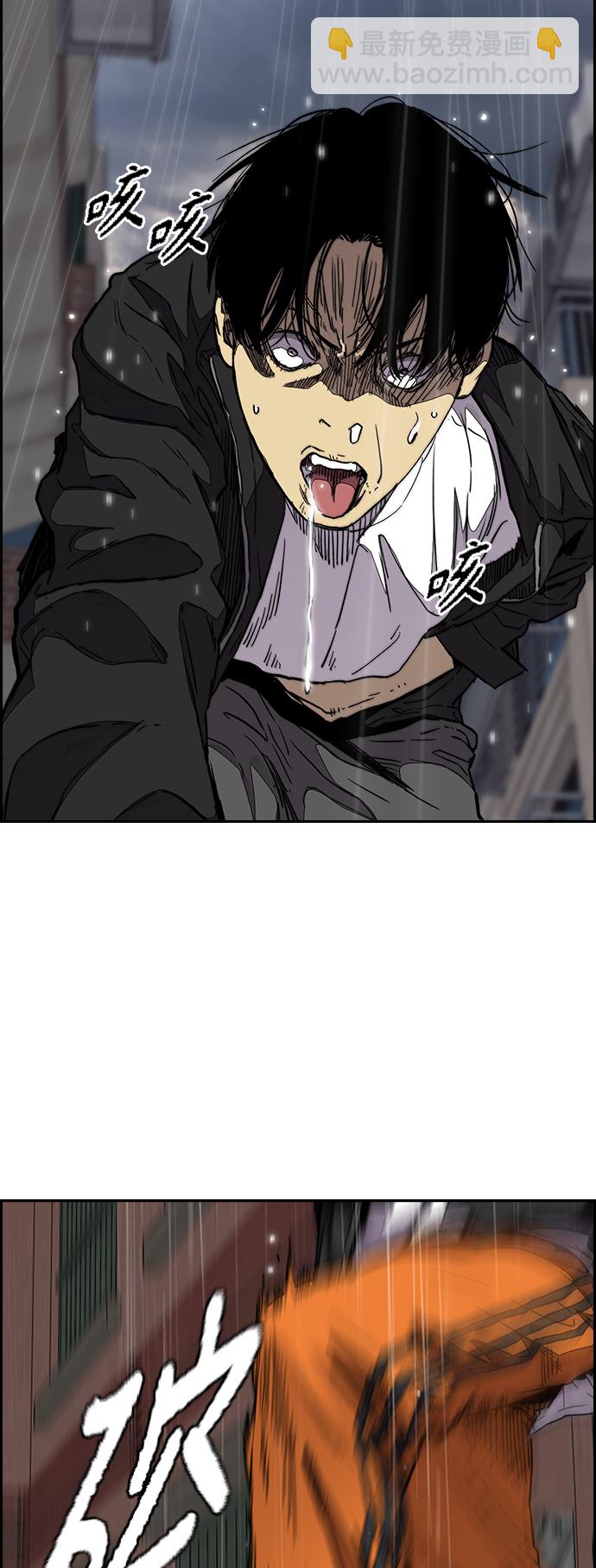 衝鋒衣 - [第3部] 第100話 陣雨(2/2) - 5