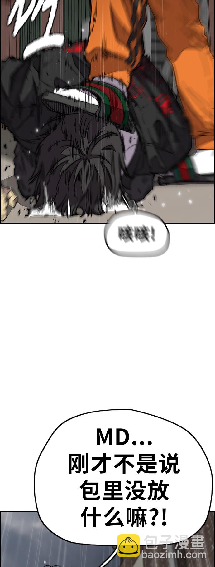 衝鋒衣 - [第3部] 第100話 陣雨(2/2) - 6