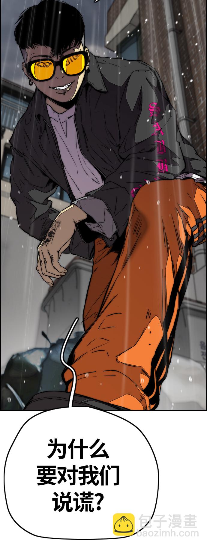 衝鋒衣 - [第3部] 第100話 陣雨(2/2) - 1