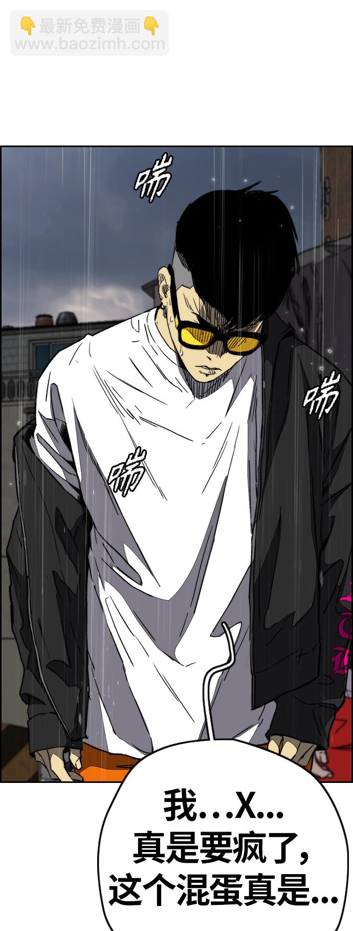 衝鋒衣 - [第3部] 第100話 陣雨(2/2) - 1