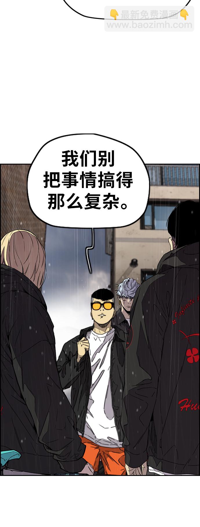 衝鋒衣 - [第3部] 第100話 陣雨(2/2) - 2