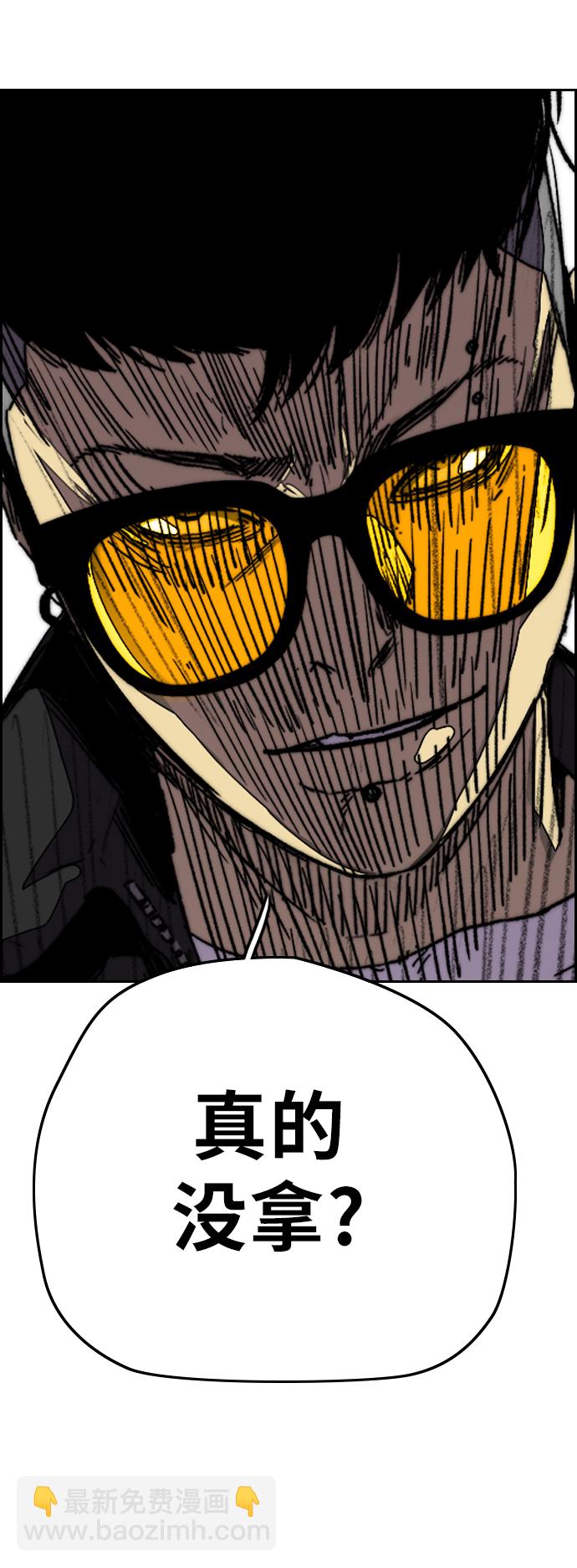 衝鋒衣 - [第3部] 第100話 陣雨(2/2) - 6